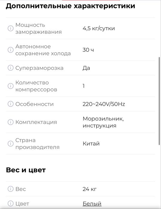 Морозильный ларь Elenberg EL-99C