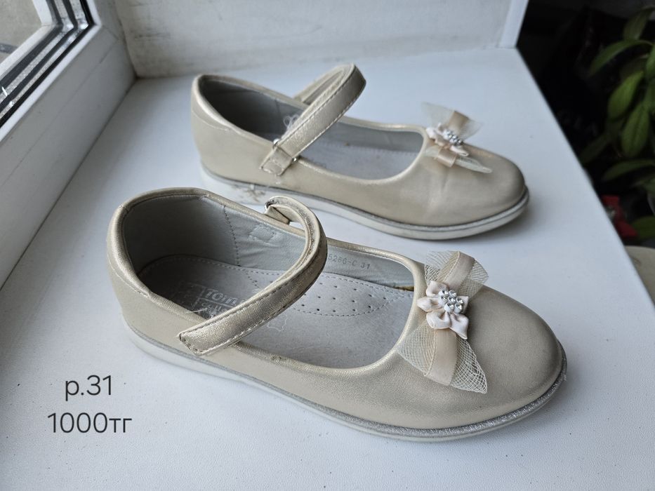 Обувь на девочку, р.26,27,30,31