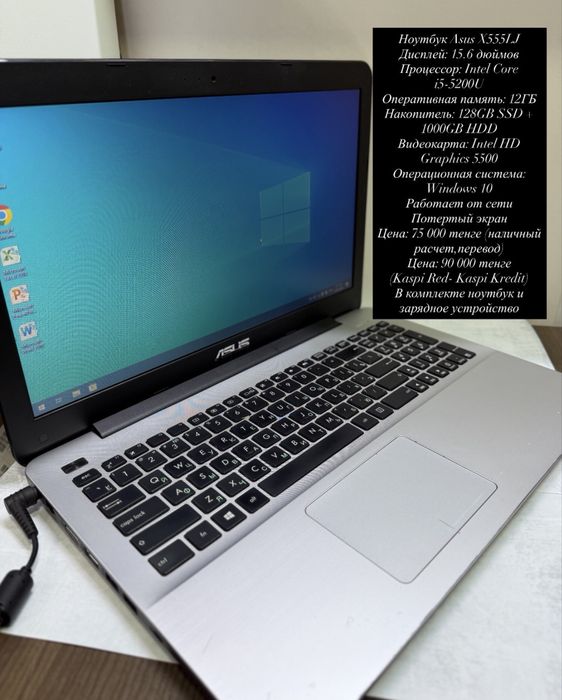 Ноутбук Asus X555LJ