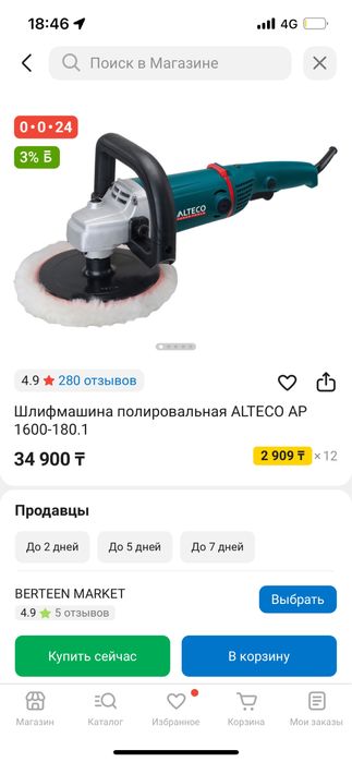 Продается новый
