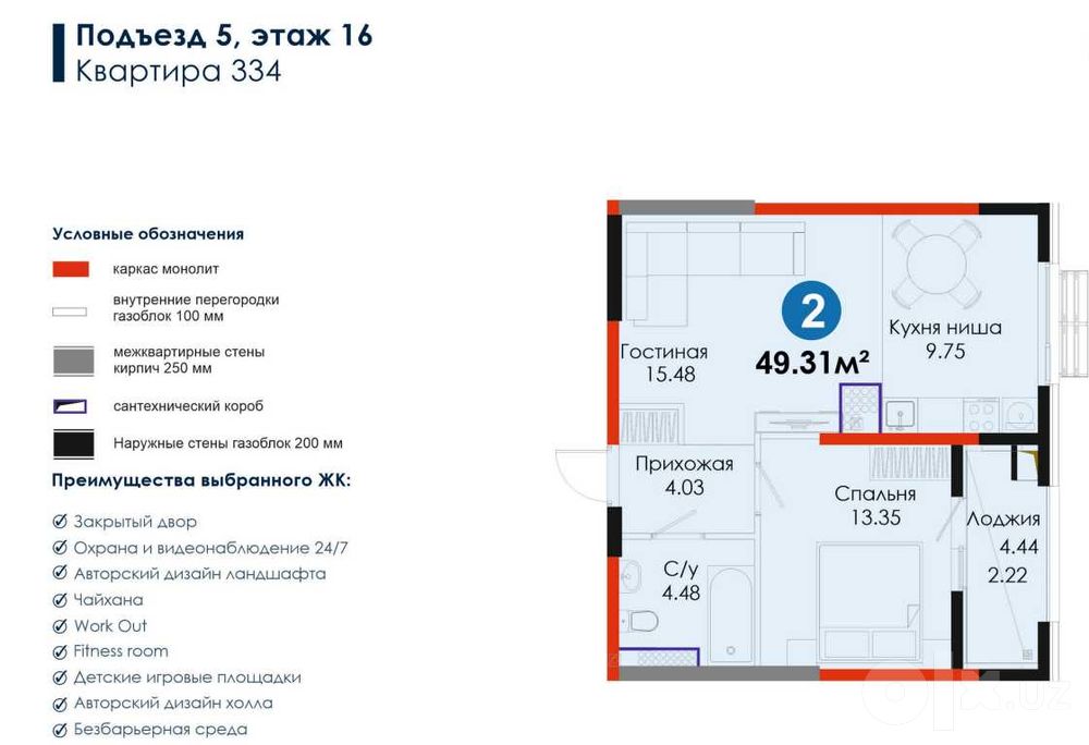 Шикарная 2-комнатная квартира в Мирабаде, Альфраганус | ПВ $14 817 (М)