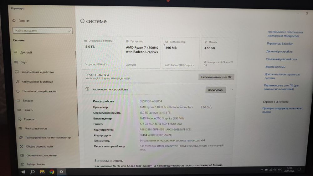 Продам ноутбук Asus Vivobook