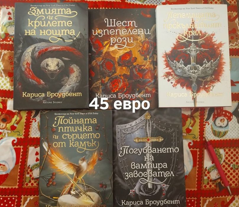Предлагам книги -за всекиго по нещо