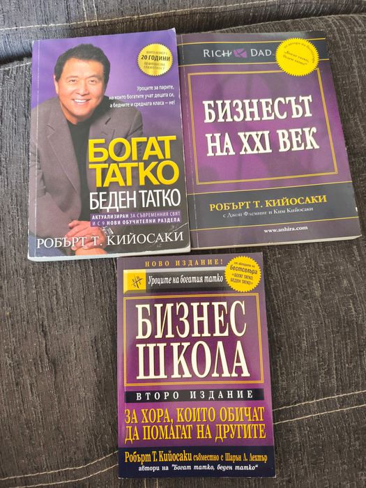 Подарявам три броя книги.