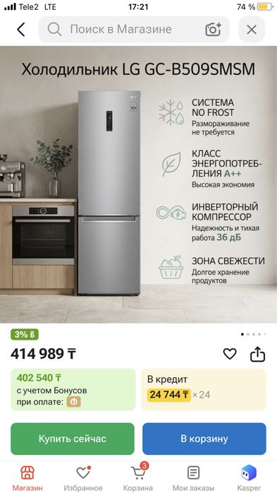 Холодильник LG 2023 с Доставкой