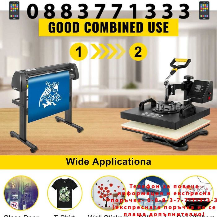 НЕМСКА Машина за рязане на винил + ЛЕД ФЕНЕР