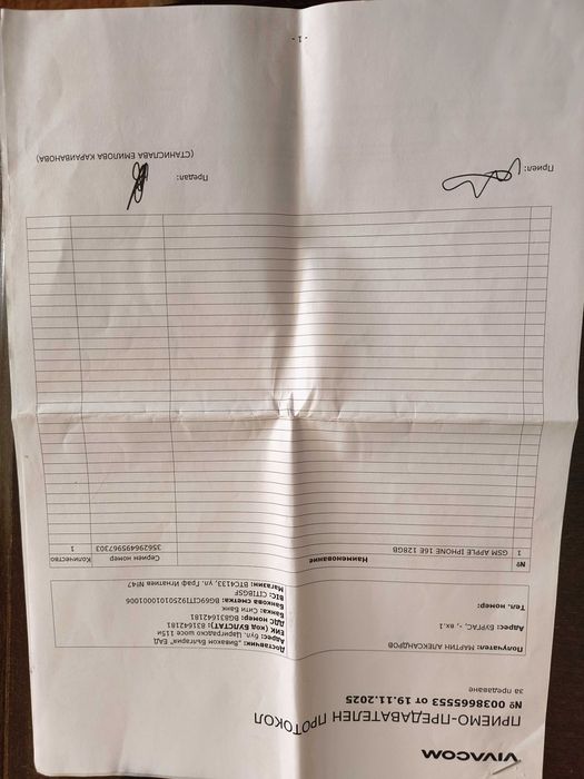 IPhone16e неразопакован