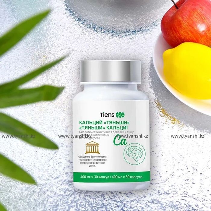 Кальций Тяньши в капсулах