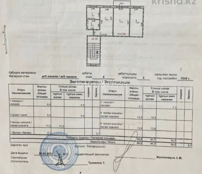 Продам либо обменяю на частный дом