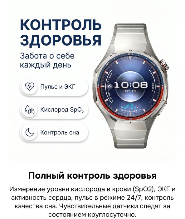 Смарт часы.