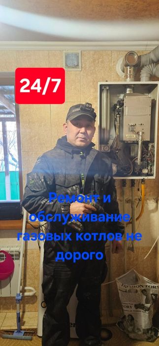 Ремонт газовых котлов Навиен