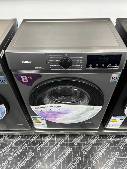 Стиральной машины Ziffler все модели есть Invertor мотор (склад)