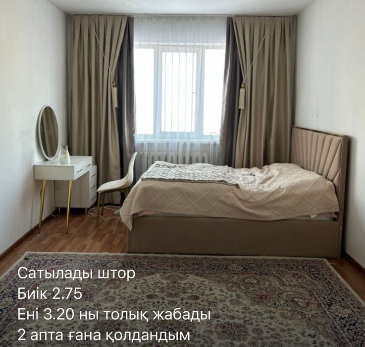 Шторы в хорошем состоянии