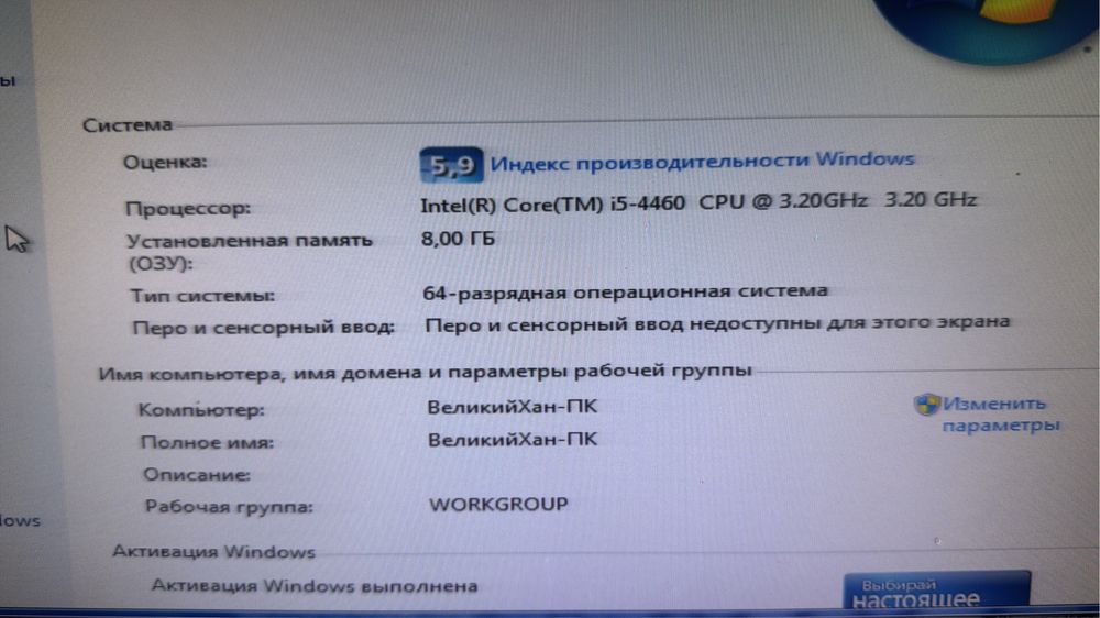 Продам компьтер …