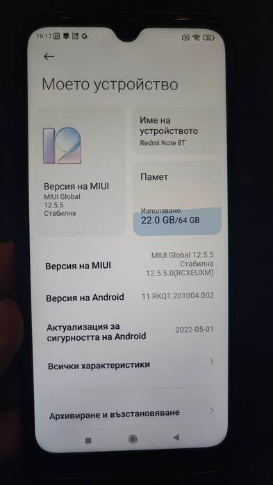 Redmi note 8T спукан гръб