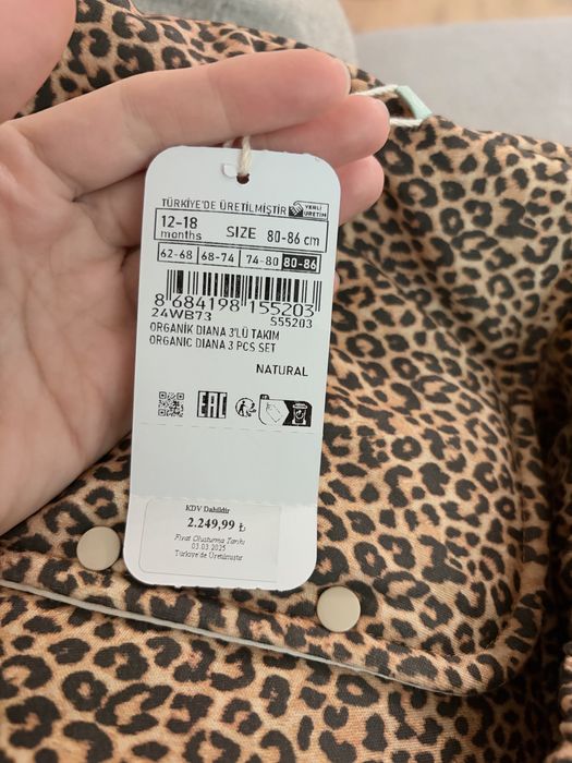 Леопардов бебешки комплект 12-18 месец