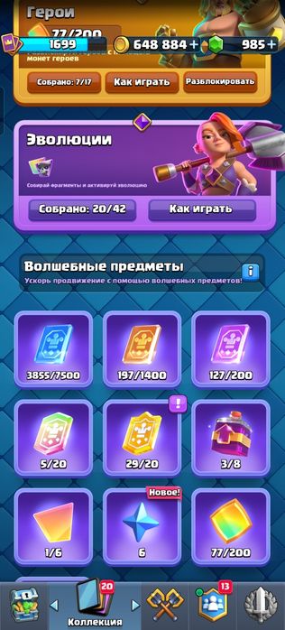 Продаю аккаунт в клеш рояле