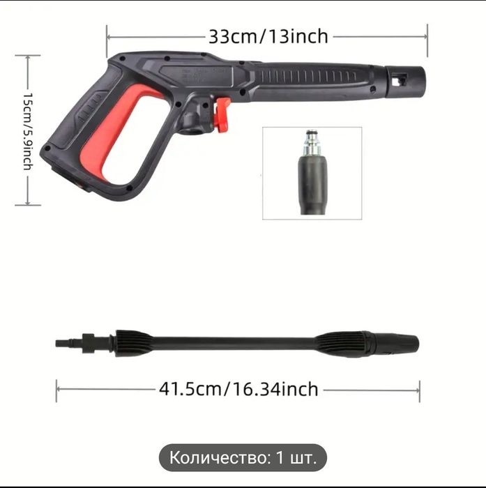 Пистолет для мойки bosch