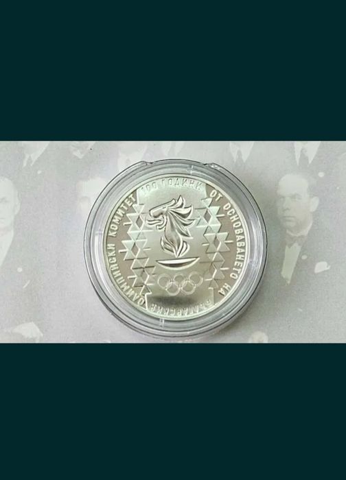 Сребърна монета 100 години от основаването на БОК 23.3 гр.