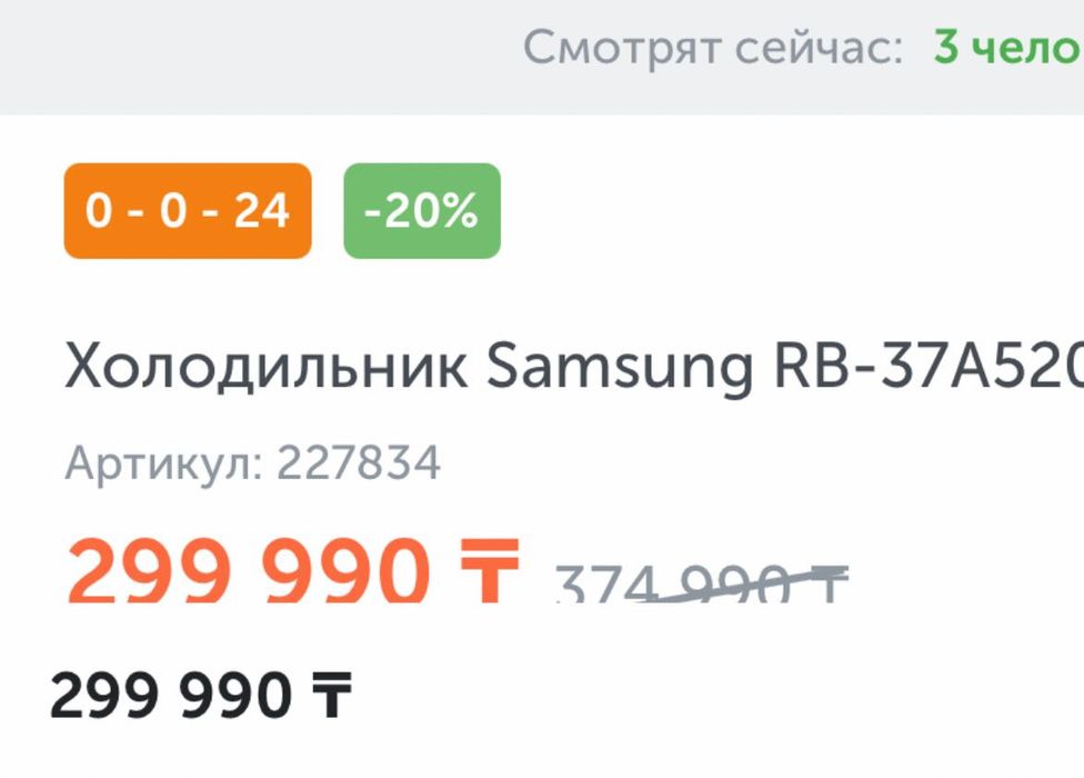 Холодильник Samsung RB-37A5200SA