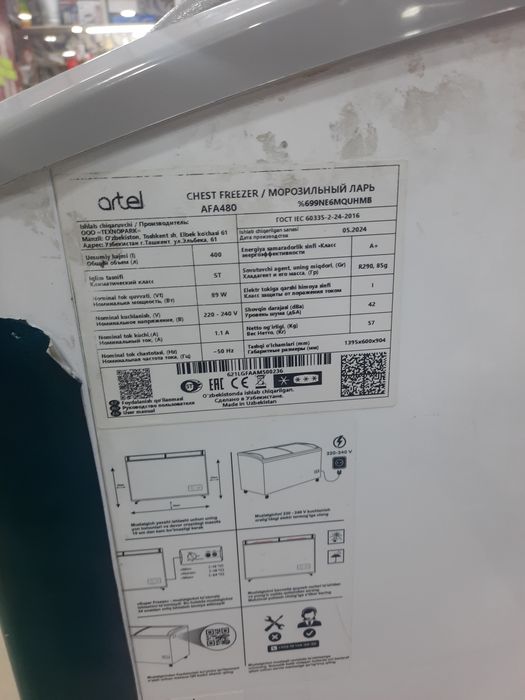Artel морозильный ларь