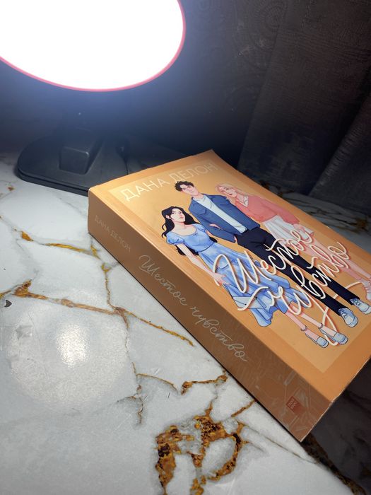 Книга”Шестое чувство”