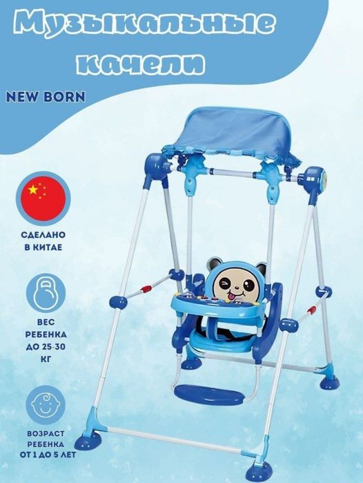 Качелька детский качеля! Bolalar Arg'imchoq Kachelya