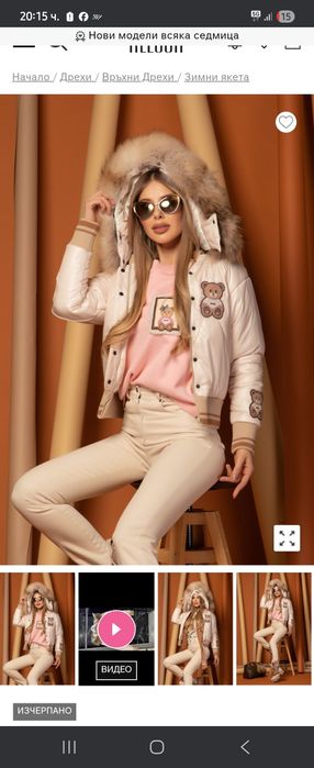 Зимно яке Алеса+шапка