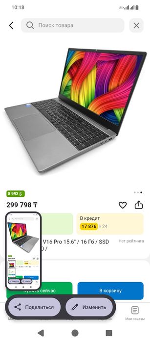 Ноутбук Frbby v 16 pro