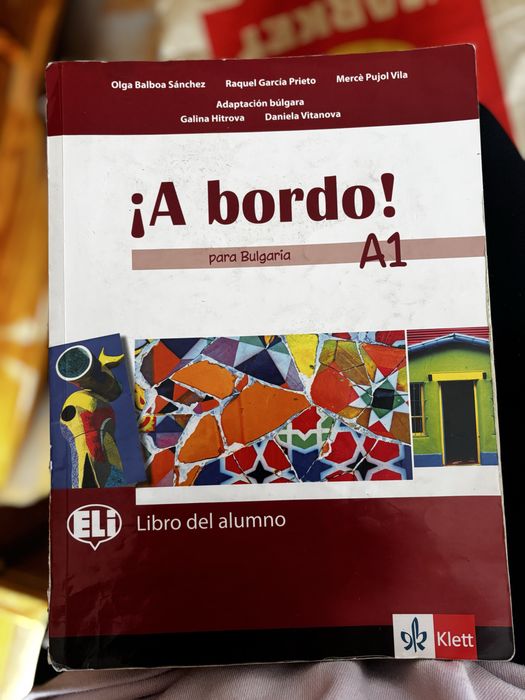 ¡A bordo! A1 и A2 – учебник и учебна тетрадка по испански