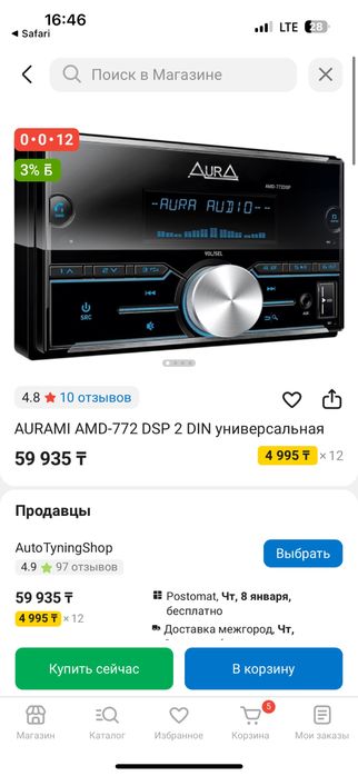 Процессорная 2дин магнитолла