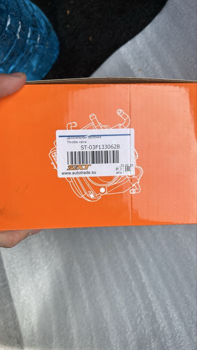 Дроссельные заслонки