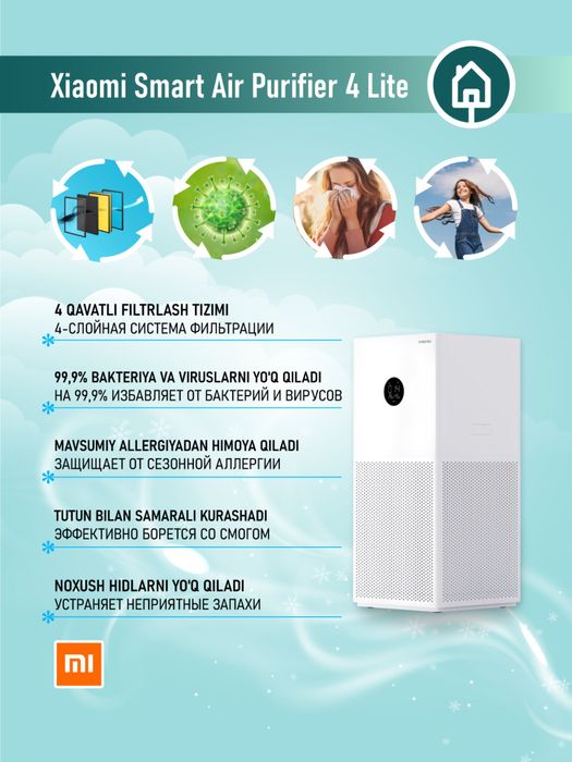 Очиститель Xiaomi 4 lite от 27 до 43 квадрат•. Гарантия .Havo tozalagi