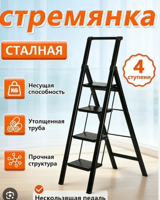 Стремянки лестницы трансформеры