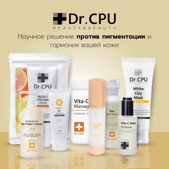 Dr Cpy Oqartiruvchi kremlar