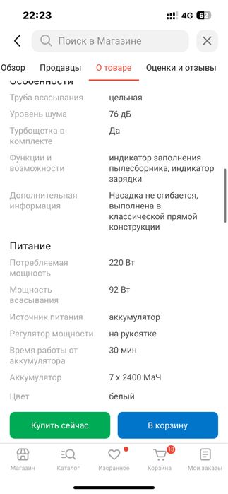 Моющий пылесос TROUVER