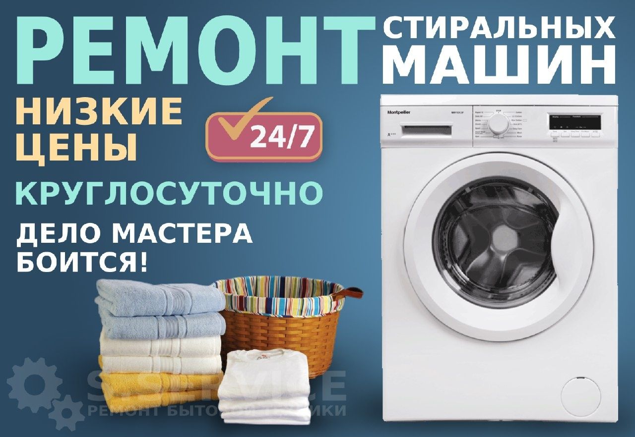 Обслуживание и ремонт стиральных машин Electrolux