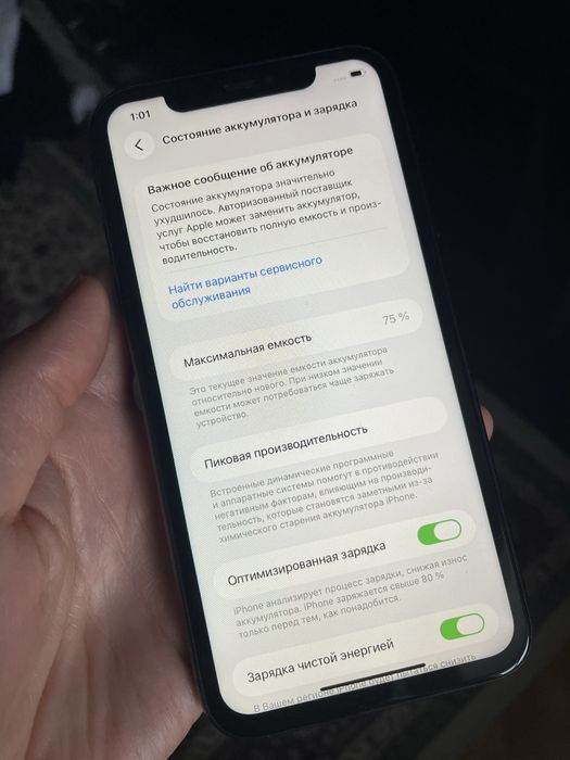 Айфон 11 64 гб в идеале