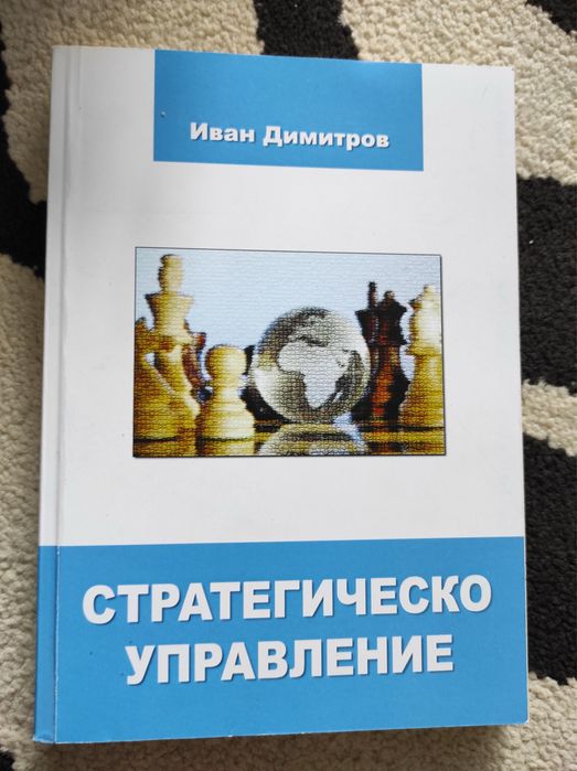 Учебници  за Висше образование