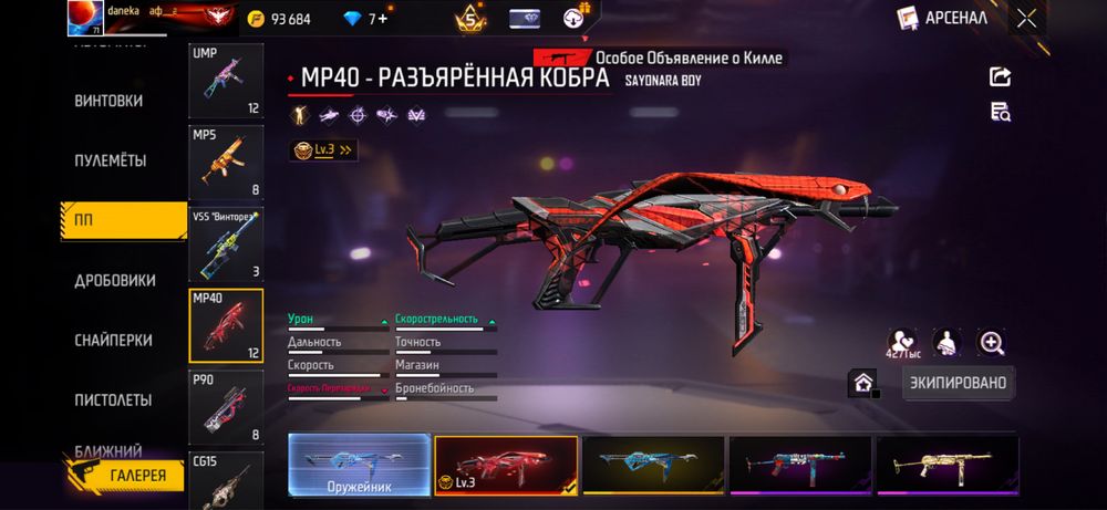 Free fire аккаунт