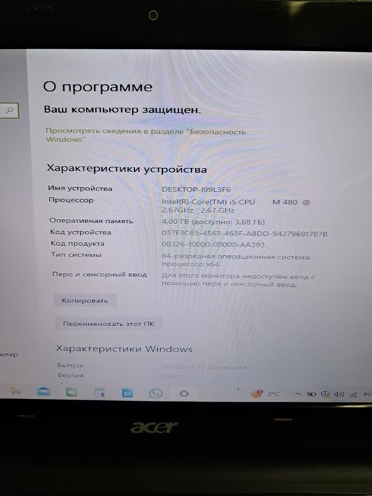 Продам ноутбук Acer aspire 4820 TG