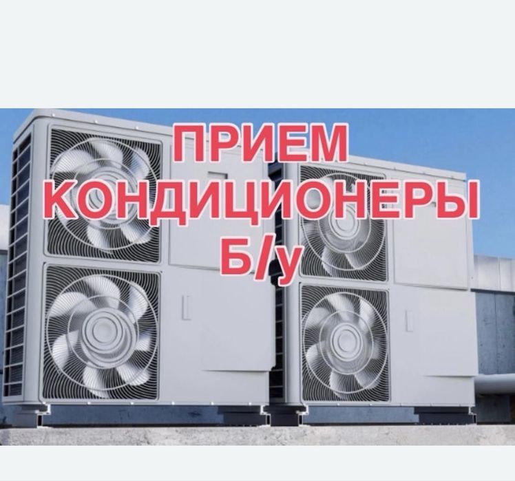 Прием двигатель Акпп Прием кондиционер бу