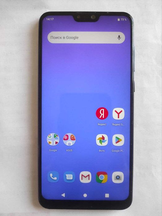 Asus ZenFone Max Pro (M2)