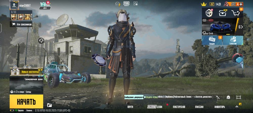 Аккаунт в pubg mobile