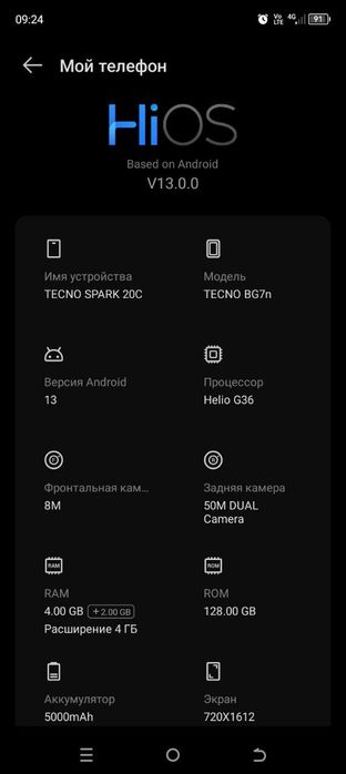 Tecno Spark 20C 4/128GB