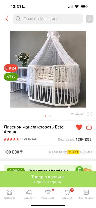 Продам детскую кроватку