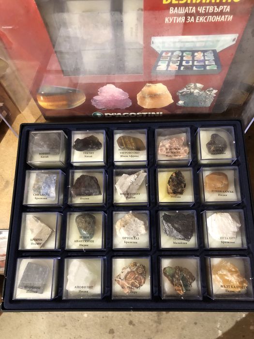 Пълната колекция Минералите на земята