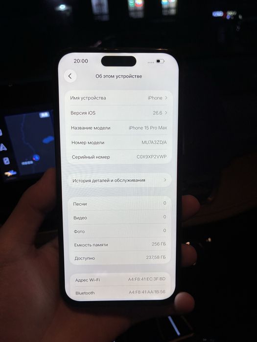 iPhone 15 pro max 256гб