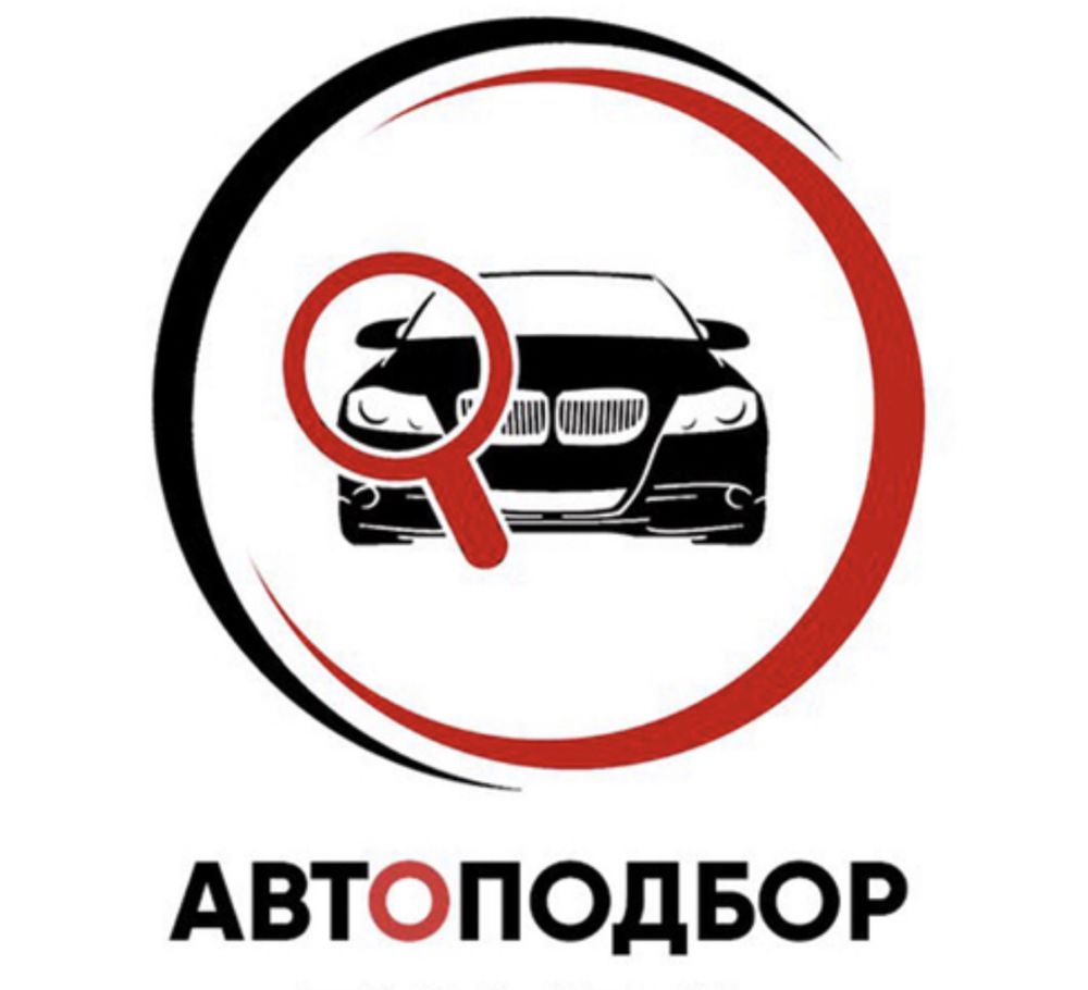 Автоподбор. Подбор автомобиля логотип. Логотип автоподбора. Логотип проверка авто.