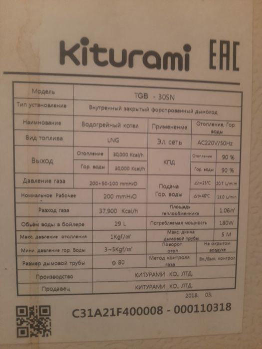 Котел Kiturami продаю